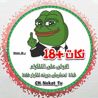 Telegram profile photo for • نـگْـٰـآتِٰٰ ˛⁽♥🔞₎⇣
