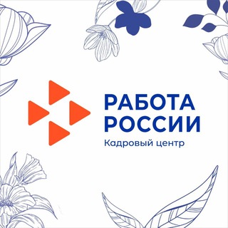 Telegram profile photo for Кадровый центр «Работа России» Татарстана