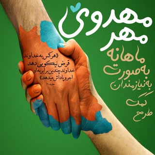 Telegram group profile photo for به عشق مهدی❤هواتوداریم