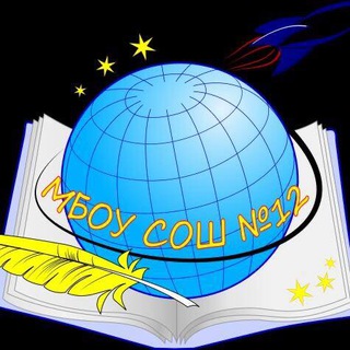 Telegram profile photo for МБОУ СОШ 12