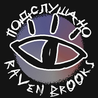 Telegram profile photo for Подслушано Raven Brooks | Hello Neighbor
