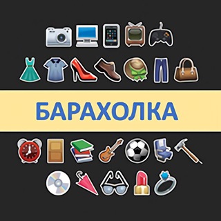 Telegram profile photo for Барахолка Мурино