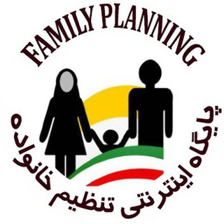 Telegram group profile photo for مشاوره قبل و بعد از ازدواج و تنظیم خانواده