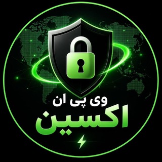 Telegram profile photo for فیلترشکن || vpn اکسین