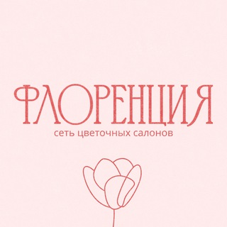 Telegram profile photo for Флоренция • Цветы Электросталь