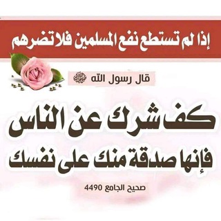 Telegram profile photo for ✍ فوائد ✍ من شرحات العلماء