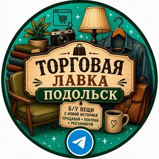 Telegram profile photo for Подольск | Климовск Объявления
