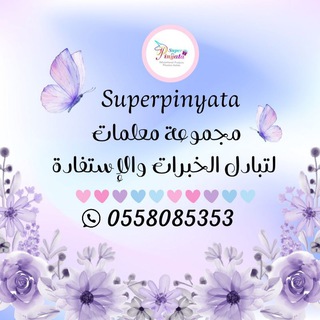 Telegram profile photo for قناة الخطط الأسبوعية والفصلية