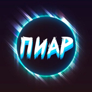 Telegram group profile photo for 🔥 PR CHAT 🔥