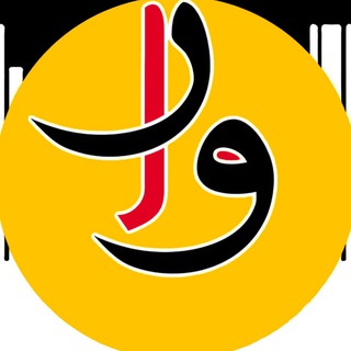 Telegram profile photo for وار | var