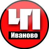 Telegram profile photo for Иваново. Происшествия