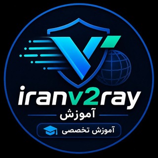 Telegram profile photo for آموزش iranv2ray
