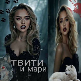 Telegram profile photo for твити||мари
