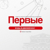 Telegram profile photo for Движение первых | Заряд | МОБУ СОШ №35 г. Таганрог