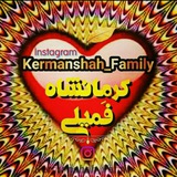 Telegram profile photo for کرمانشاه فمیلی❤️