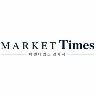 Telegram profile photo for 마켓타임스 뉴스룸
