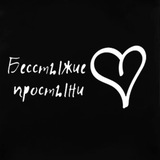 Telegram profile photo for ОТЗЫВЫ на Бесстыжие Простыни