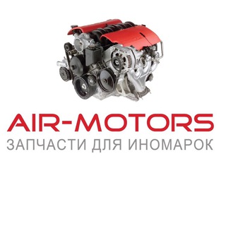 Telegram profile photo for AIR-MOTORS Контрактные двигатели и КПП