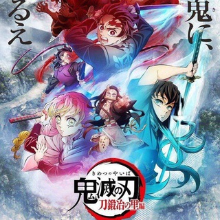 Telegram profile photo for KIMETSU NO YAIBA SEASON 3