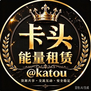 Telegram profile photo for 卡头trx能量❤️