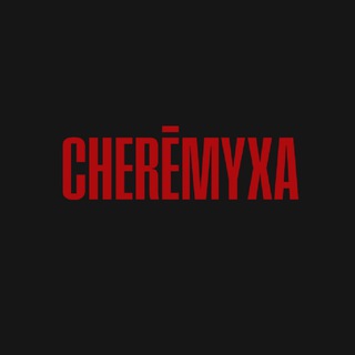 Telegram profile photo for Cheremyxa.home