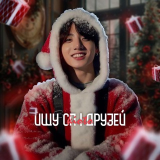 Telegram profile photo for 🎄ищу сп | друзей ᵏᶦᵒᵗᵒ