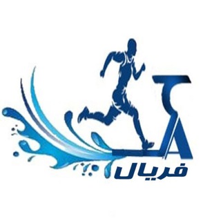 Telegram profile photo for تردمیل آبی فریال