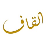 Telegram profile photo for alqaf_my