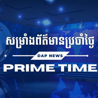 Telegram profile photo for Prime Time