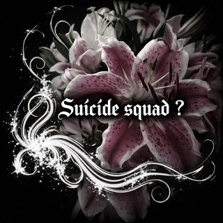 Telegram profile photo for #дцп в кубе Suicide squad