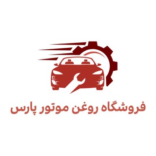 Telegram profile photo for parsmotoroil