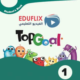 Telegram profile photo for قناة إديوفليكس الانجليزية