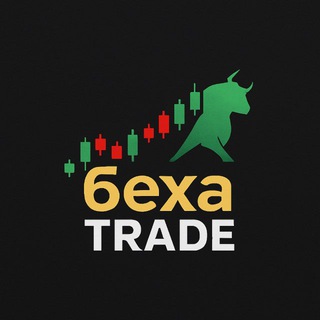Telegram profile photo for беха TRADE💵