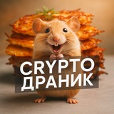 Telegram profile photo for Crypto Драник