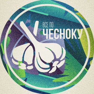 Telegram profile photo for Всё по Чесноку