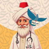 Telegram profile photo for الزهراوي صراحة