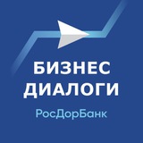 Telegram profile photo for Бизнес-Диалоги. РосДорбанк