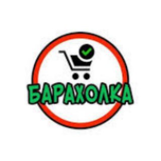 Telegram profile photo for Барахолка купить продать объявления авито avito доска объявлений Москва МСК