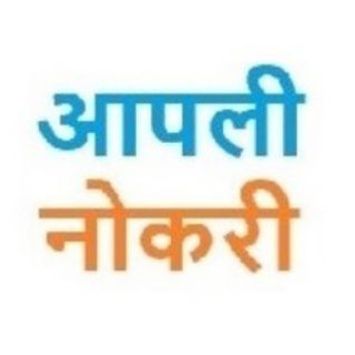 Telegram profile photo for आपली नोकरी