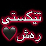 Telegram profile photo for تێکستەکانم