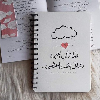 Telegram profile photo for غَيثُ القَلبِ 💙