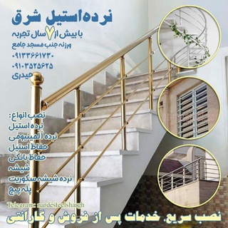 Telegram profile photo for نرده استیل حیدری