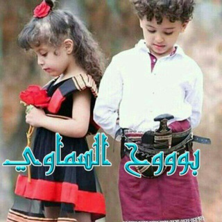 Telegram profile photo for بوووح السماوي