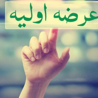 Telegram profile photo for عرضه اولیه و آموزش بورس