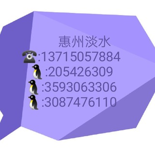 Telegram profile photo for 惠州同城会所公开榜
