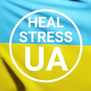 Telegram profile photo for 🇺🇦 HEAL STRESS UA