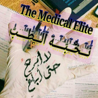 Telegram profile photo for نخبة نماذج أختبارات القبول