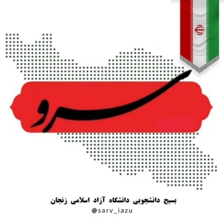 Telegram profile photo for ســــــــــرو