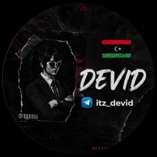 Telegram profile photo for DEVID PUBG🇱🇾