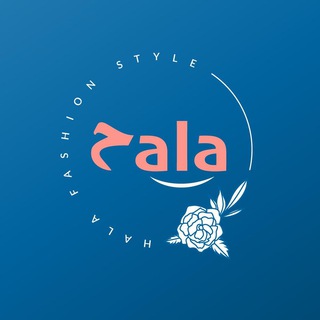 Telegram profile photo for Hala Fashion حلا فاشون ( الجمله )